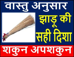 Image result for jhadu